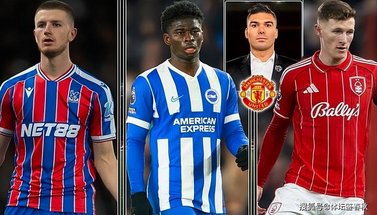 豪掷2.3亿！曼联夏窗引援计划曝光：中场花费破亿，左路全面重建